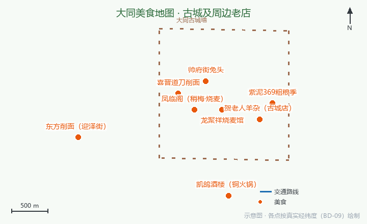 大同美食地图