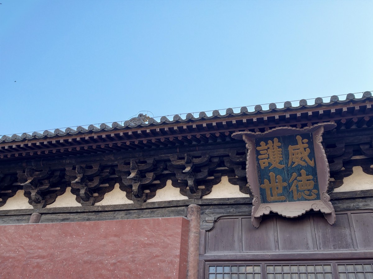 善化寺